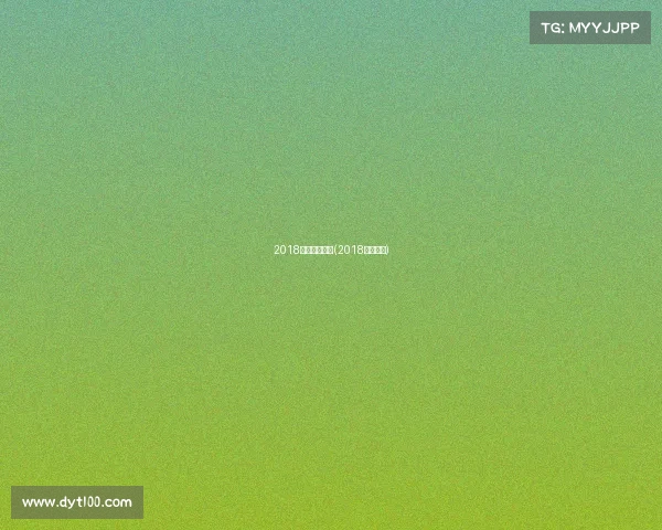 2018花滑赛事直播(2018花滑赛程) 2018花滑赛事直播(2018花滑赛程)