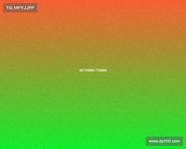 魔术76人赛事重播-76人对战魔术 魔术76人赛事重播-76人对战魔术