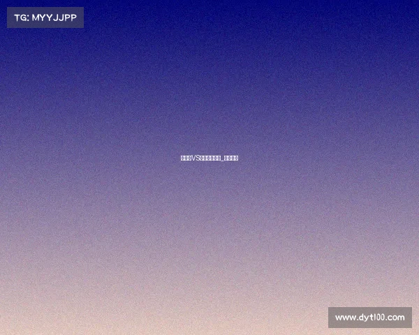 苏格兰VS荷兰赛事分析_苏格兰对