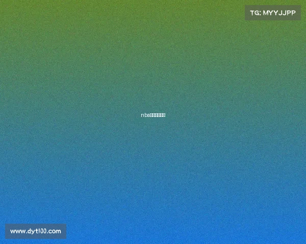 nba夏季联赛比赛