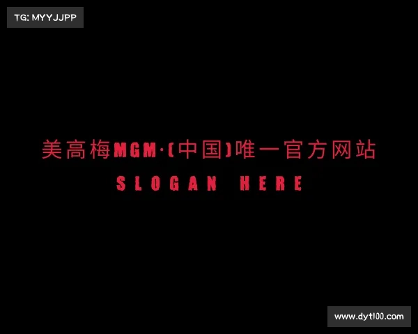 解读美高梅MGM·(中国)唯一官方网站